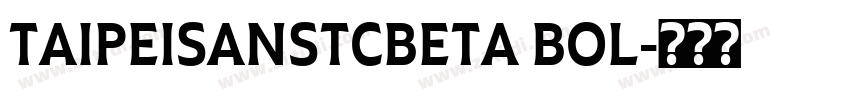 TAIPEISANSTCBETA BOL字体转换